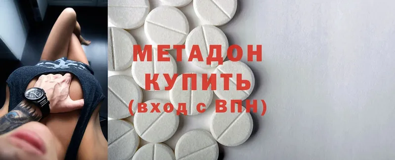 Метадон methadone  что такое наркотик  Западная Двина 